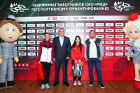 Чемпионат работников ОАО «РЖД» по спортивному ориентированию